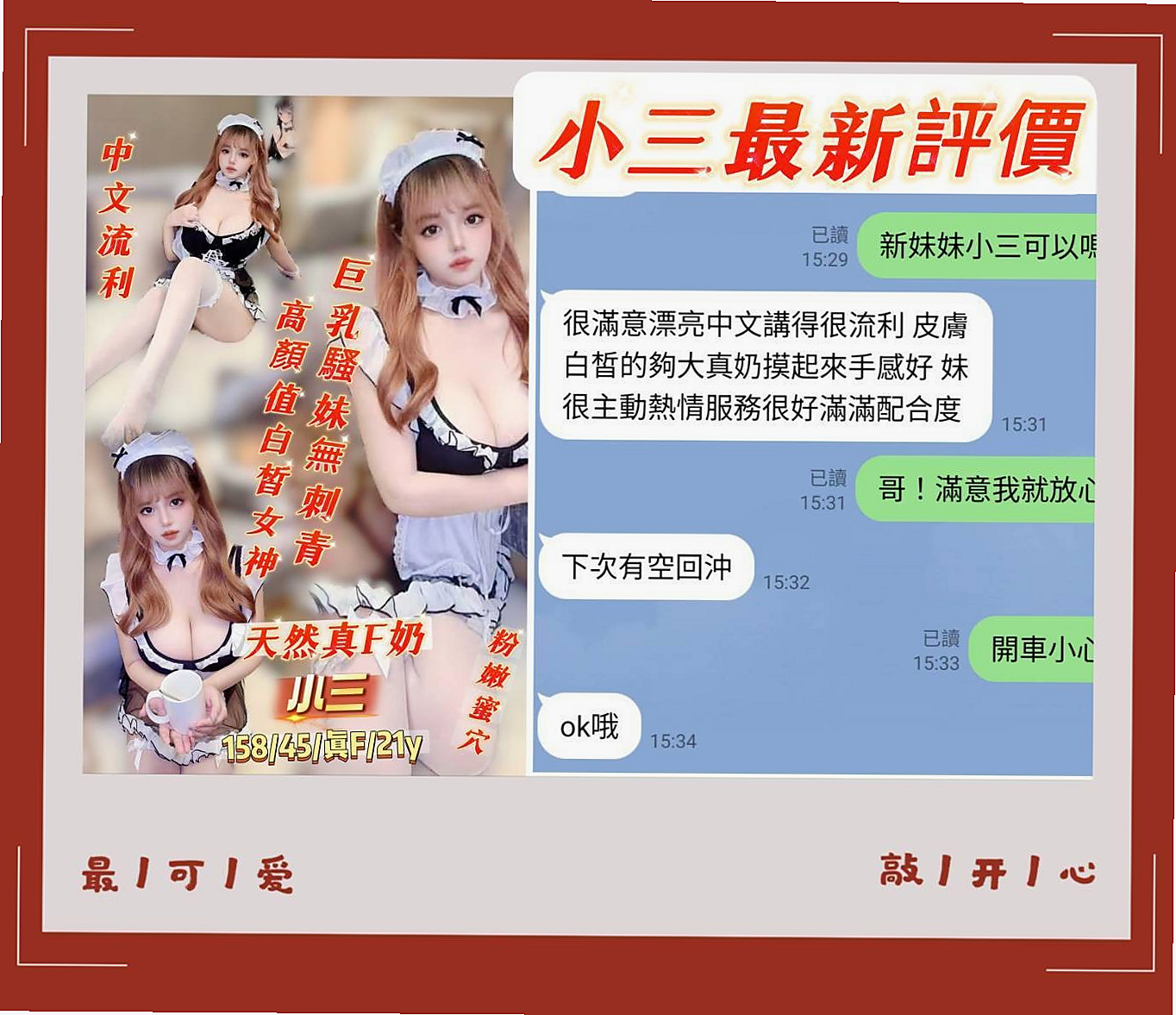 特點：身材性感超級火辣.床上很會搖 口交技術超贊｜遙控｜桃子｜處女學生妹｜林園小姐外出｜22歲｜165cm｜53kg｜D罩杯